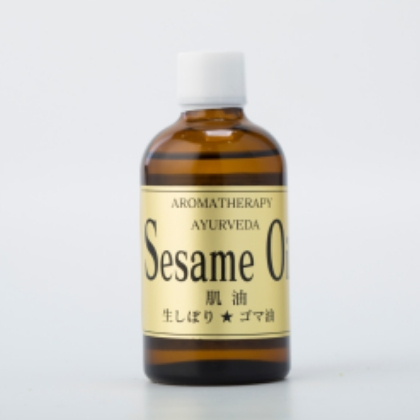 Sesame Oil（遮光ビン）110ml　(R)　＜商標登録取得＞