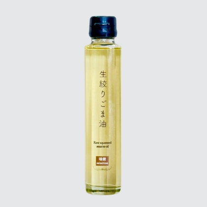 生搾りごま油