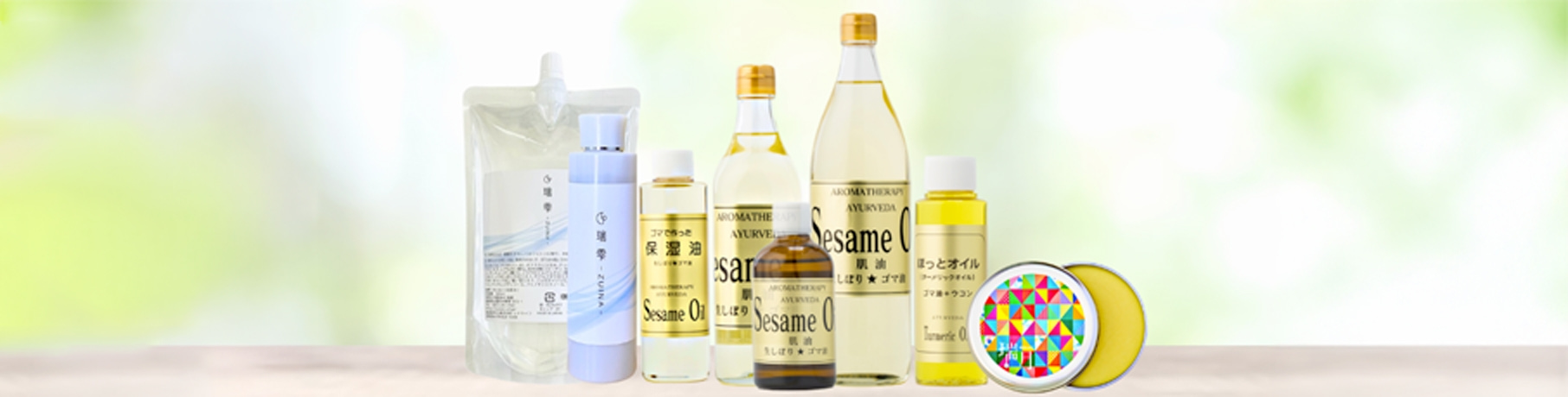 PRODUCTS わたしたちがつくる商品
